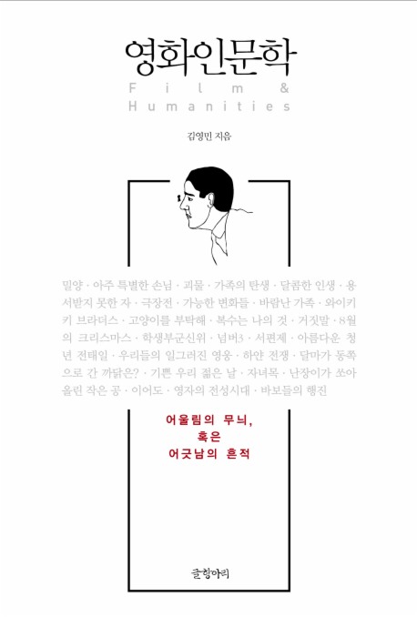 철학자의 생각 포스터