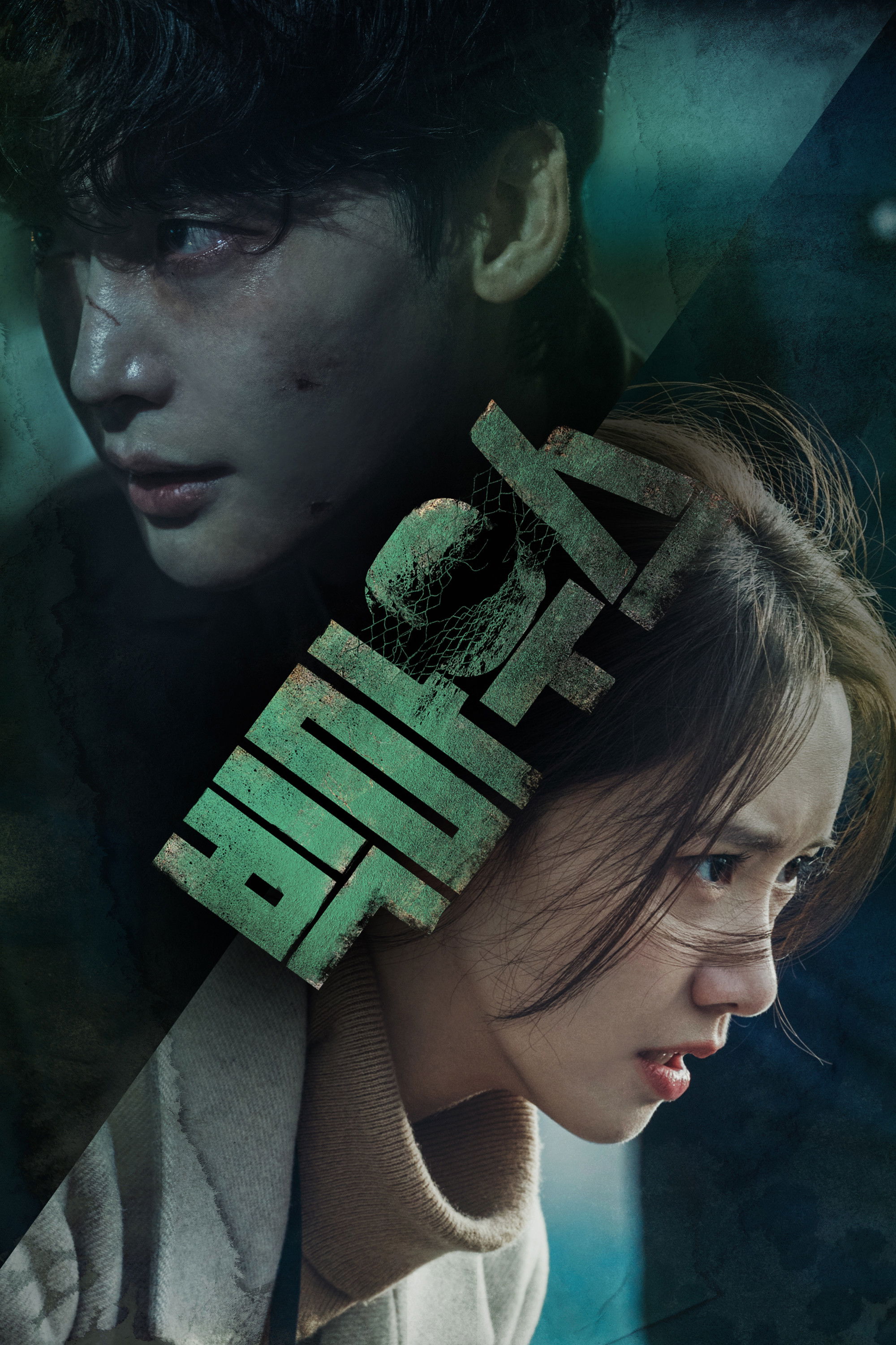 빅마우스 포스터