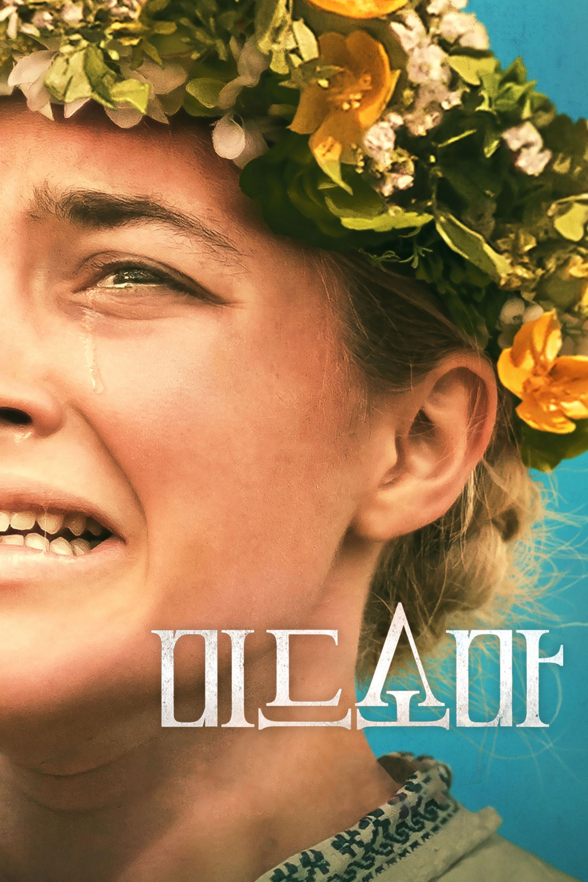 미드소마 포스터