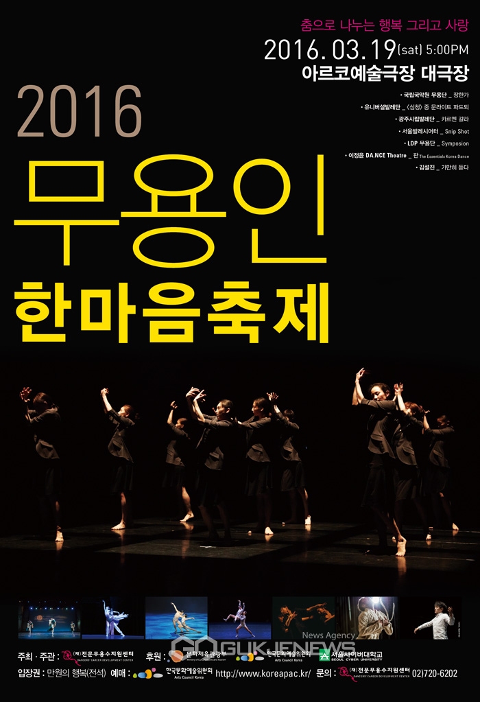 국내 무용 포스터