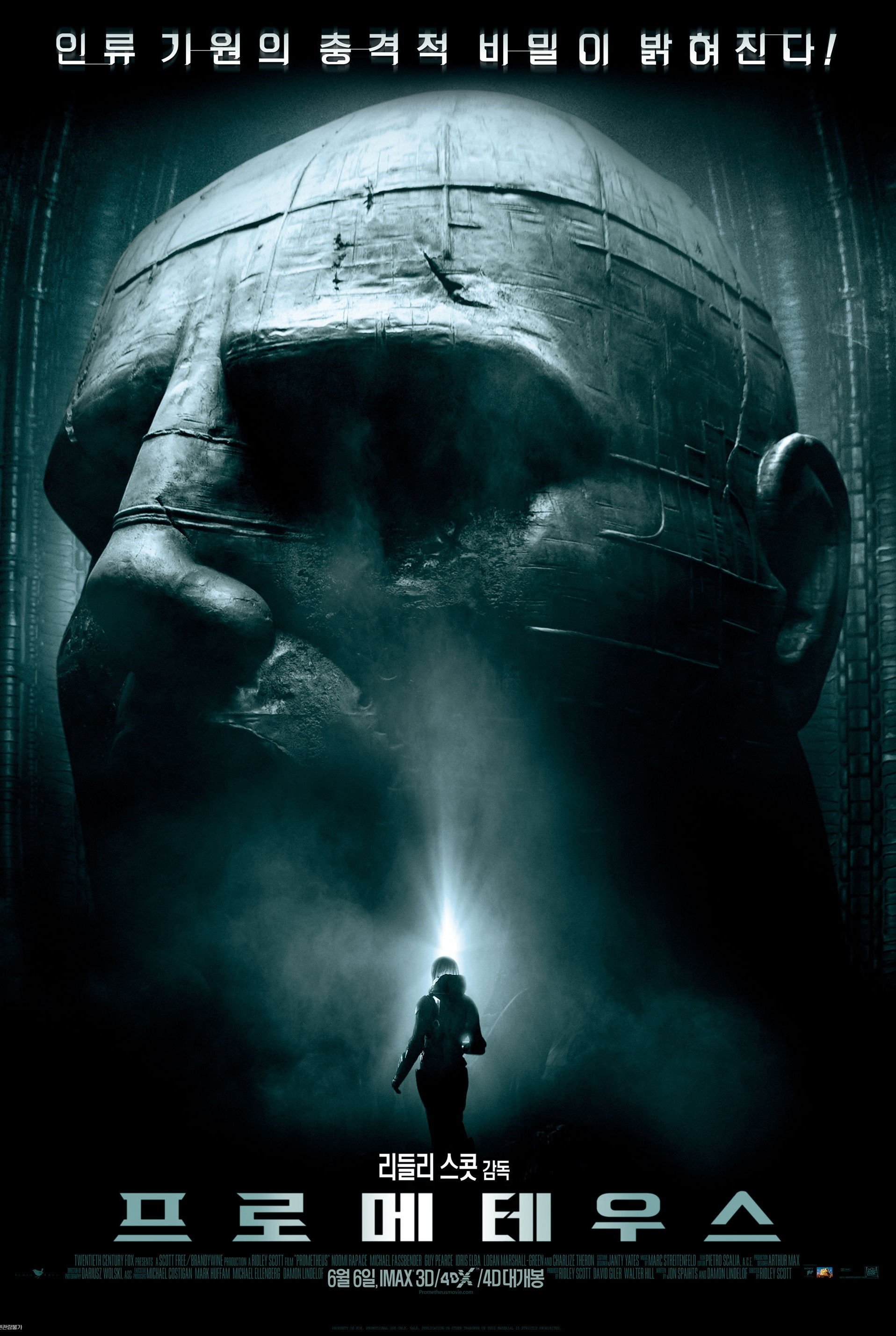 프로메테우스 포스터