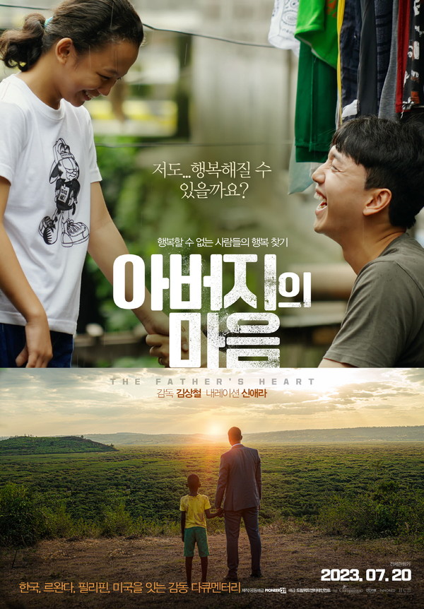 사진 다큐 포스터