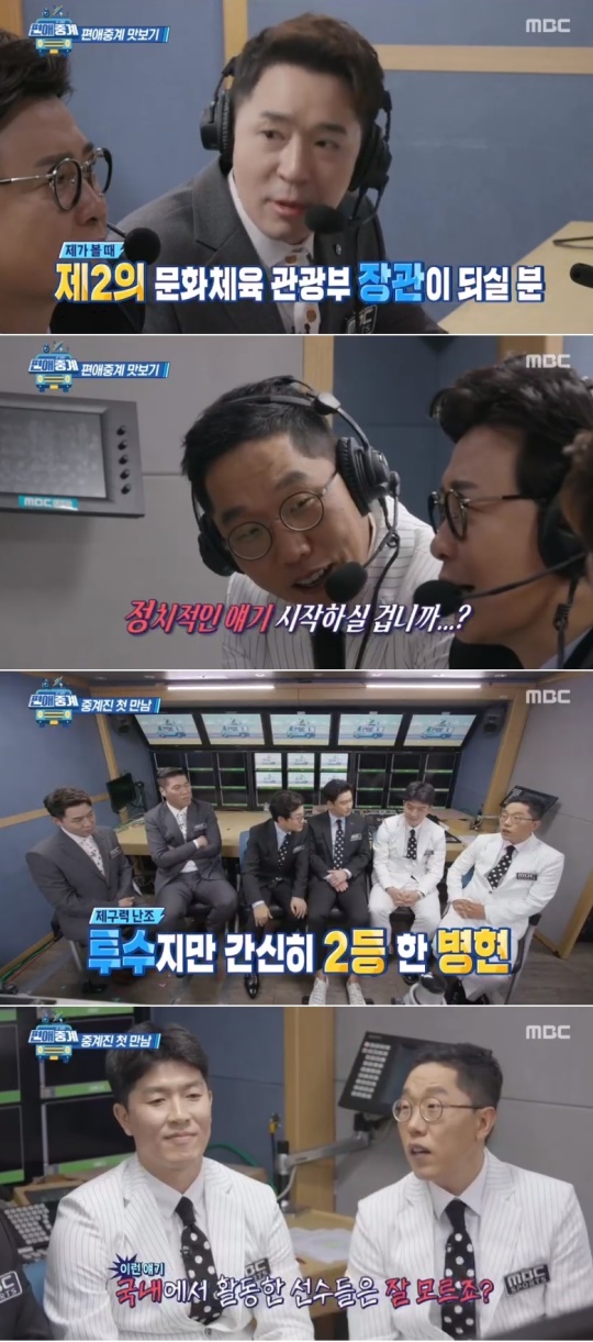 편애 중계 포스터