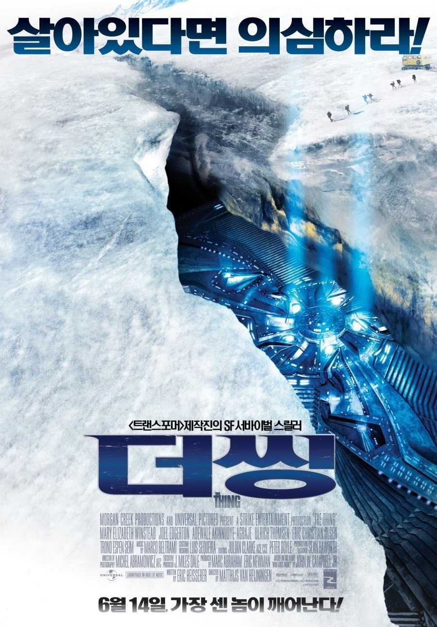 더 씽 포스터