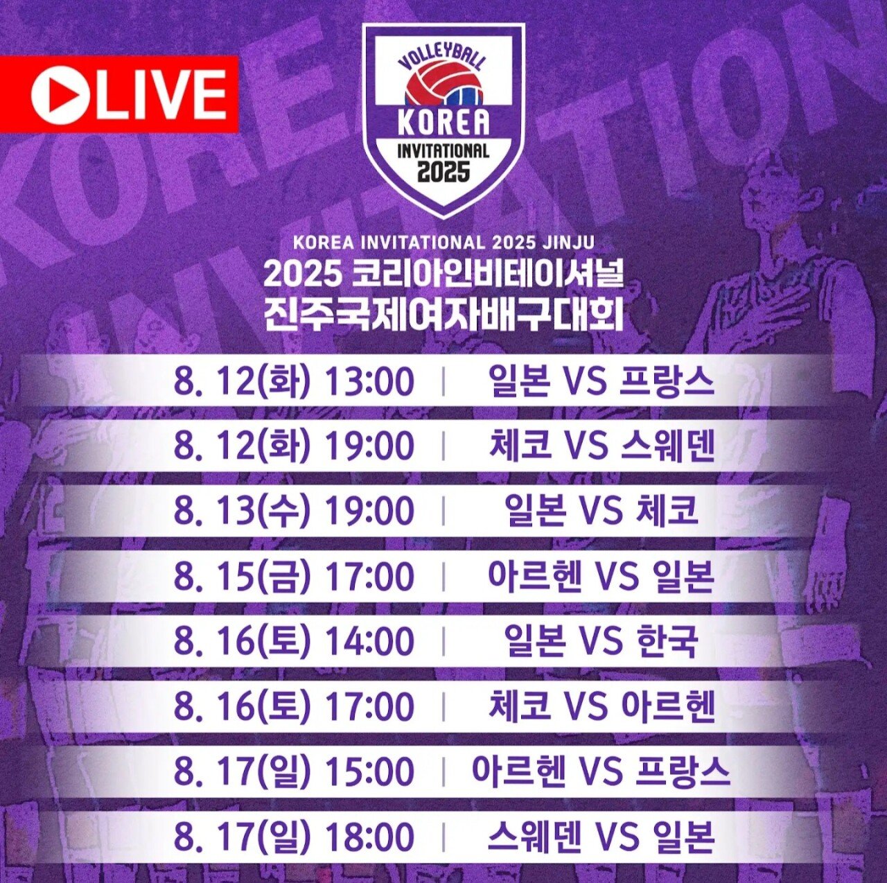 SBS 스포츠 중계 포스터