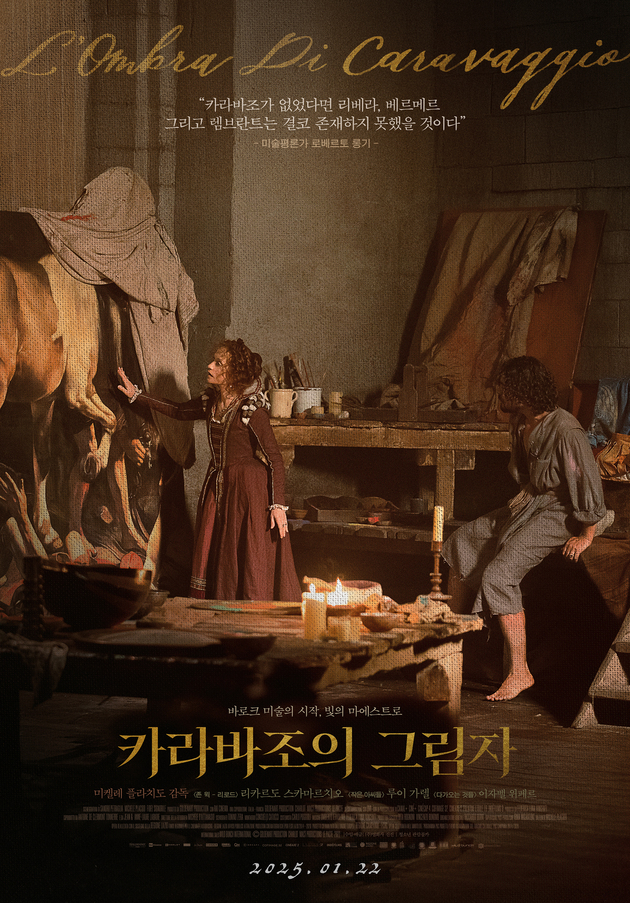 화가의 붓질 포스터