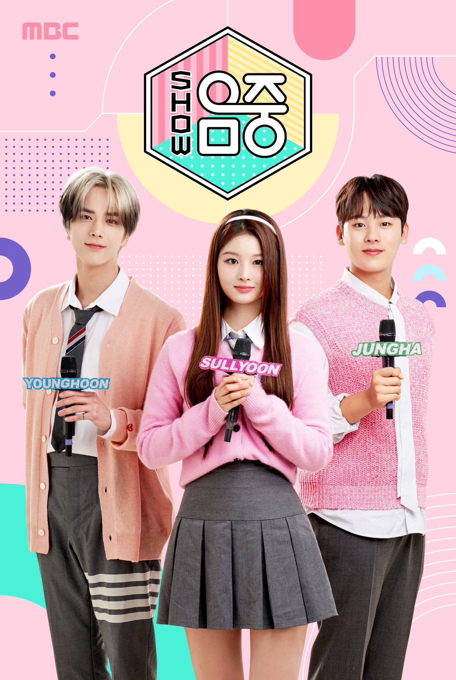 쇼! 음악중심 포스터