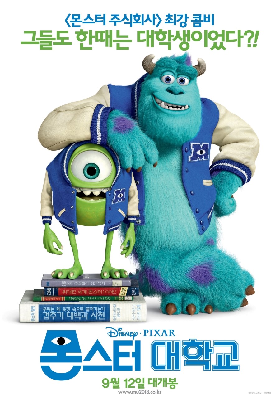 몬스터대학교 포스터